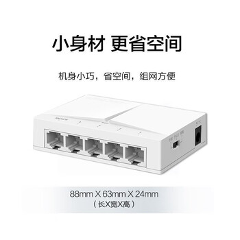 华三(H3C)5口千兆交换机 企业级交换器 家用宿舍监控网络网线分线器分流器 兼容百兆S1G 华三(H3C)5口千兆交换机 企业级交换器 家用宿舍监控网络网线分线器分流器 兼容百兆S1G
