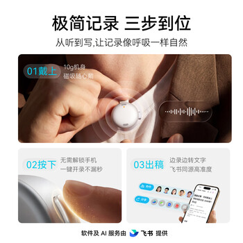 ANKER【容量升级】64G安克AI飞书录音豆 随身便捷智能录音笔 专业转文字会议纪要记录神器 钛空银 ANKER【容量升级】64G安克AI飞书录音豆 随身便捷智能录音笔 专业转文字会议纪要记录神器 钛空银