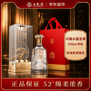 2003年五粮液价格报价行情- 京东