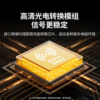 绿联光纤HDMI2.0 4K数字高清线 3D视频线 笔记本电脑机顶盒接显示器 合金更耐用光速传输 8米 65605