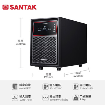 山特(SANTAK)C6KS(G7) 在线式UPS不间断电源外接电池长效机 6KVA/6KW单主机 山特(SANTAK)C6KS(G7) 在线式UPS不间断电源外接电池长效机 6KVA/6KW单主机