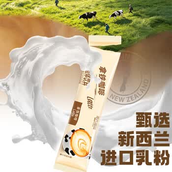 摩氏（MOST）拿铁咖啡 速溶即溶三合一进口咖啡粉饮料冲调特浓奶咖15g*100杯