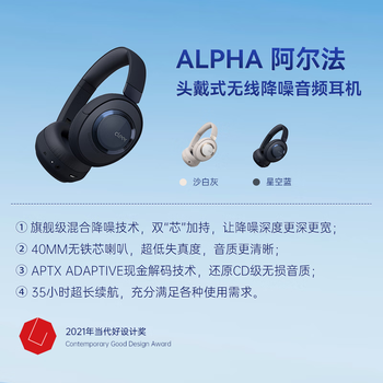 cleer ALPHA头戴式 智能降噪耳机 主动降噪 超长续航 无线蓝牙耳机 适配苹果华为小米 星空蓝