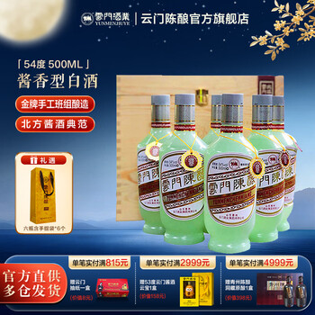 云门陈酿54度型号规格- 京东