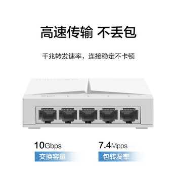 华三(H3C)5口千兆交换机 企业级交换器 家用宿舍监控网络网线分线器分流器 兼容百兆S1G 华三(H3C)5口千兆交换机 企业级交换器 家用宿舍监控网络网线分线器分流器 兼容百兆S1G