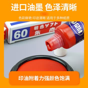 信发利百代 MS-50速干印台 快干明色朱肉印泥红色纱布55MM