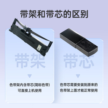 天威LQ590K 五支装色带芯 适用爱普生EPSON LQ590K LQ595K  LQ590KII LQ595KII FX890色带