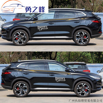 钻技适用比亚迪宋plus车身拉花贴纸宋pro个性改装彩条腰线max装饰车贴