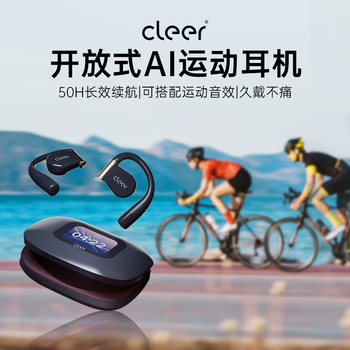 cleer ARC3 开放式蓝牙耳机 AI智能运动耳机 可调节舒适耳挂 IPX7级防水 适配苹果华为 运动版 心动粉 cleer ARC3 开放式蓝牙耳机 AI智能运动耳机 可调节舒适耳挂 IPX7级防水 适配苹果华为 运动版 心动粉