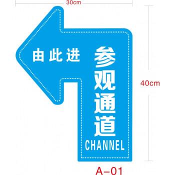 车间 左参观通道 20x30cm