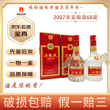 2007年五粮液价格报价行情- 京东
