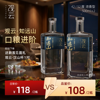 观云白酒价格报价行情- 京东