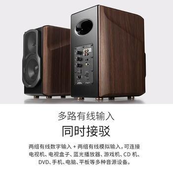 漫步者 S2000MKIII 经典HIFI级2.0有源音箱 Hi-Res高解析数字音频 蓝牙音箱 电脑音响 电视音响 胡桃木