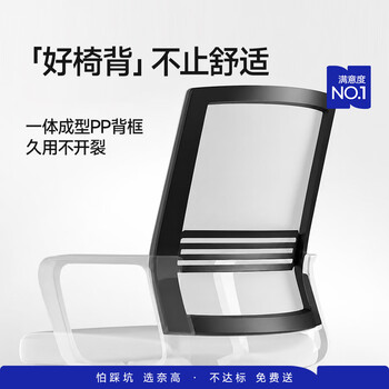 奈高(NAIGAO)椅子电脑椅办公椅会议椅商业办公椅座椅人体工学椅网布弓形椅 奈高(NAIGAO)椅子电脑椅办公椅会议椅商业办公椅座椅人体工学椅网布弓形椅