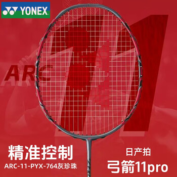 弓 Arcsaber弓剑系列11 Play羽毛球拍– Tennisbude