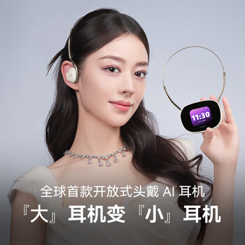 cleer Clip 星弧 开放式蓝牙耳机 AI 智能耳机 云感佩戴 轻盈舒适 适配华为小米苹果 时尚版PRO 璀璨金 cleer Clip 星弧 开放式蓝牙耳机 AI 智能耳机 云感佩戴 轻盈舒适 适配华为小米苹果 时尚版PRO 璀璨金