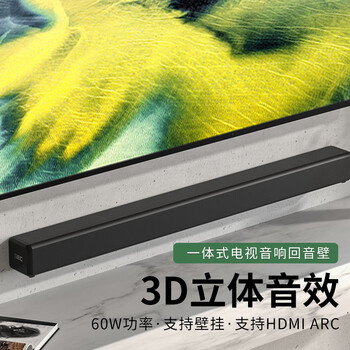 杰科（GIEC）HA-860 plus回音壁音响 音箱 电视音响客厅3d环绕 家庭影院音响条形音箱家用音响soundbar电视音箱