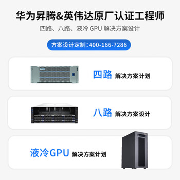 珑京国产昇腾卡深度学习训练推理GPU服务器配件专业计算显卡 服务器配件