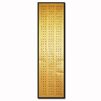 中国书法家协会会员 郭达《书法》【2006年参展作品】