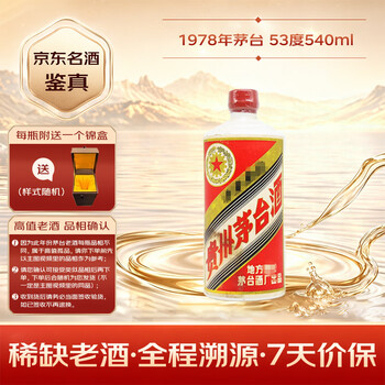 1978酒价格报价行情- 京东