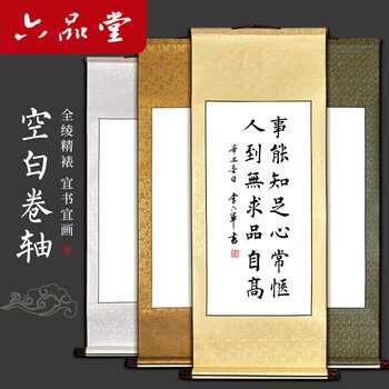 四尺横幅书法型号规格- 京东