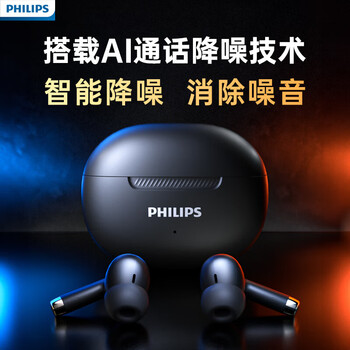 飞利浦（PHILIPS）半入耳式无线蓝牙耳机 超长续航 延迟低 AI智能降噪 360°全景环绕音 适用苹果华为 TAT2020 粉色