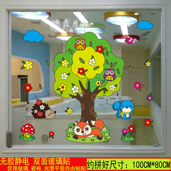 恒愎卡通玻璃窗贴 装饰 个性创意静电贴纸幼儿园教室窗户玻璃贴画双面