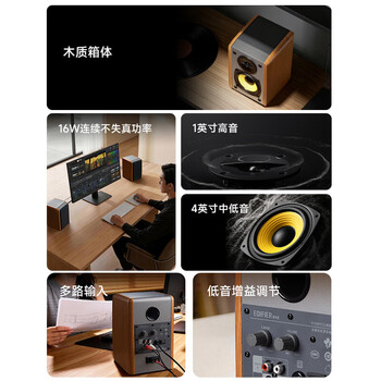 漫步者 R1000TC 北美版 2.0声道电脑音响 PV膜球顶高音单元 台式机笔记本桌面音箱 办公电脑音箱