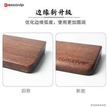 宜适酷（EXCO）胡桃木87键实木 键盘托机械键盘手托电脑掌托鼠标垫护腕垫电竞木质腕托84键大号9543