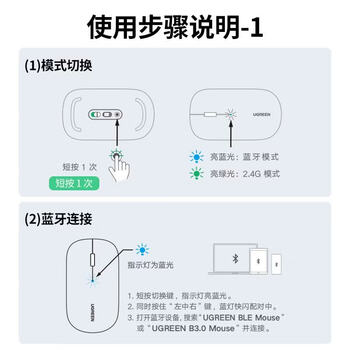 绿联商务办公无线蓝牙双模鼠标 轻音按键 握感舒适 轻薄便携 兼容多系统 定位精准 四档DPI调节 银色 绿联商务办公无线蓝牙双模鼠标 轻音按键 握感舒适 轻薄便携 兼容多系统 定位精准 四档DPI调节 银色