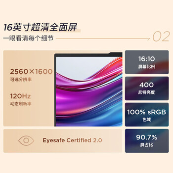 联想ThinkPad E16 16英寸 CAD绘图设计商务办公轻薄笔记本（Ultra7-255H 32G 1TSSD 集成 2.5K）