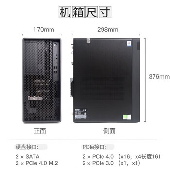 联想ThinkStation K商用台式图形渲染设计图形工作站 定制(Ultra9-285 16G 1T SSD RTX5060-8G) 联想ThinkStation K商用台式图形渲染设计图形工作站 定制(Ultra9-285 16G 1T SSD RTX5060-8G)