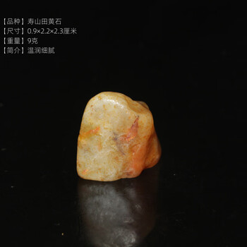 寿山田黄石印章品牌及商品- 京东