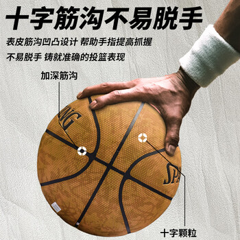 斯伯丁(SPALDING)篮球飞行员06十字型防尘吸湿皮料室内外通用7号成人青少年77-739Y 斯伯丁(SPALDING)篮球飞行员06十字型防尘吸湿皮料室内外通用7号成人青少年77-739Y