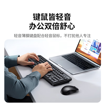 绿联商务办公无线键鼠套装 配电池 人体工学设计 舒适手感 轻音办公 持久续航 反应灵敏 低延迟 黑色