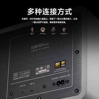 漫步者 S300 旗舰级音箱 高保真复古蓝牙音箱 发烧级HiFi一体式大功率音响 高解析音质 居家音响 暖棕咖