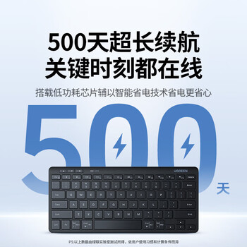 绿联商务办公无线蓝牙双模键盘 轻音按键 轻薄便携 高效办公 低延迟 多系统兼容 人体工学设计 白色