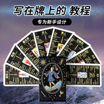 塔罗牌解析型号规格- 京东