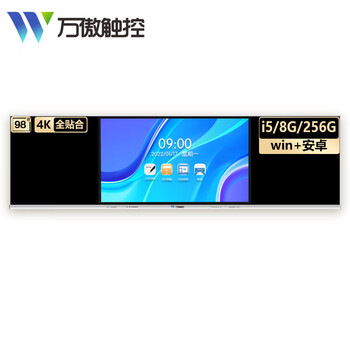 万傲触控 98英寸智慧黑板纳米黑板教学一体机智能黑板多媒体教学一体机交互式电容触摸屏 双系统i5/8G/256G 万傲触控 98英寸智慧黑板纳米黑板教学一体机智能黑板多媒体教学一体机交互式电容触摸屏 双系统i5/8G/256G