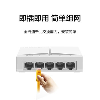 华三(H3C)5口千兆交换机 企业级交换器 家用宿舍监控网络网线分线器分流器 兼容百兆S1G 华三(H3C)5口千兆交换机 企业级交换器 家用宿舍监控网络网线分线器分流器 兼容百兆S1G