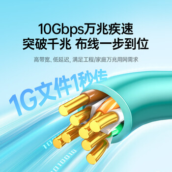 绿联超六类非屏蔽网线【0.57±0.008mm纯铜线芯】CAT6A万兆高速 网络POE监控工程家装箱线50米 15730 绿联超六类非屏蔽网线【0.57±0.008mm纯铜线芯】CAT6A万兆高速 网络POE监控工程家装箱线50米 15730