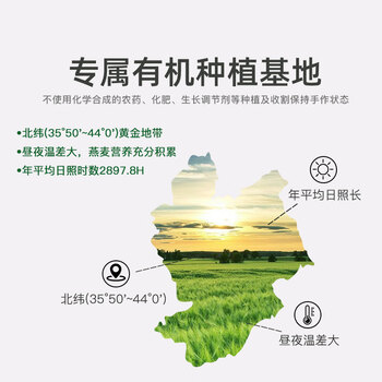 西麦高端有机全粒燕麦片礼盒1050g 高蛋白春节新年货送礼佳品中老年