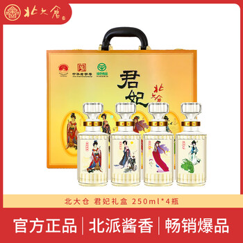君妃酒价格报价行情- 京东