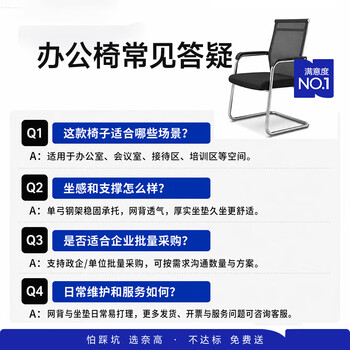 奈高（NAIGAO）办公电脑椅会议椅职员工位洽谈室会客椅弓形椅子高背网布久坐舒适