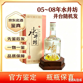 水井坊老酒- 京东