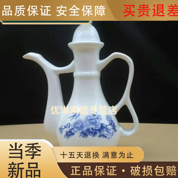 青花酒壶- 京东