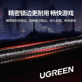 绿联超大号桌垫 细面顺滑 灵敏操作 网纹防滑 经久耐用 可水洗 易清洁 防褪色 800*300*4mm 红色 绿联超大号桌垫 细面顺滑 灵敏操作 网纹防滑 经久耐用 可水洗 易清洁 防褪色 800*300*4mm 红色