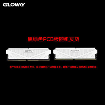 光威(Gloway)8GB DDR4 3200 台式机内存条 天策 马甲条 精选颗粒 CL18 皓月白 AI电脑配件升级 光威(Gloway)8GB DDR4 3200 台式机内存条 天策 马甲条 精选颗粒 CL18 皓月白 AI电脑配件升级