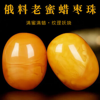 老蜜蜡 古董老蜜蜡价格报价行情- 京东
