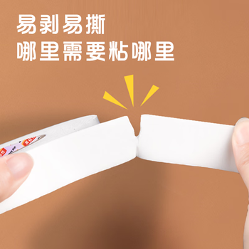 齐心(COMIX)高粘EVA泡沫绵双面胶强力高粘度加厚泡沫双面胶强力胶 白色10卷装 24mm*5y(4.57米/卷)PM2405-10 齐心(COMIX)高粘EVA泡沫绵双面胶强力高粘度加厚泡沫双面胶强力胶 白色10卷装 24mm*5y(4.57米/卷)PM2405-10